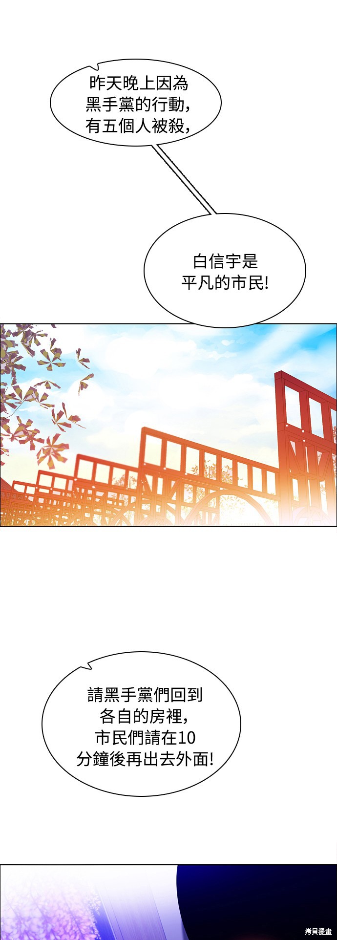 归零游戏名漫画,第144话1图