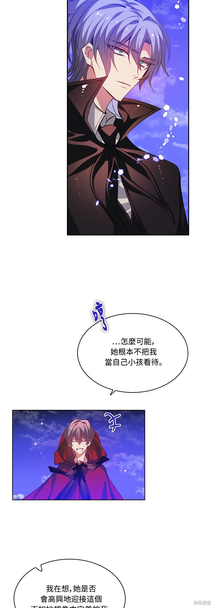 归零游戏漫画免费观看漫画,第117话4图