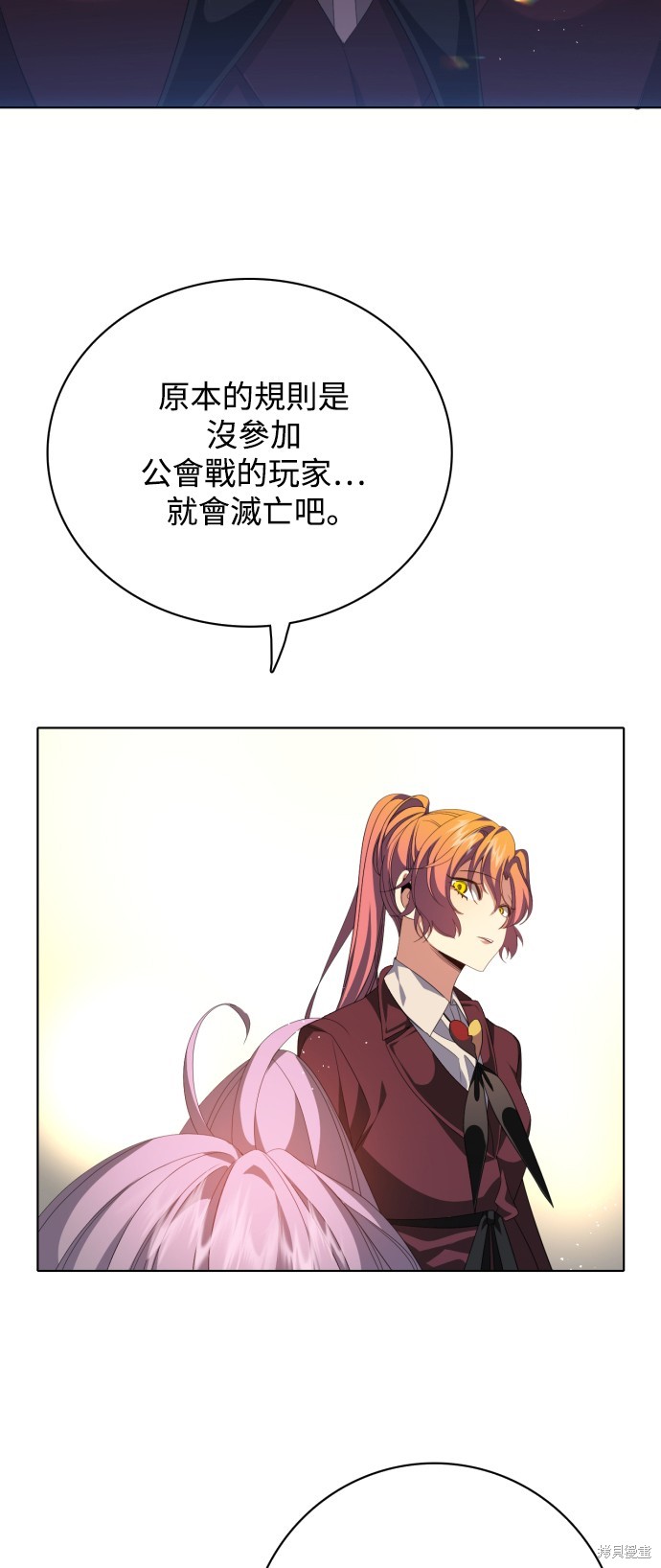 归零剑漫画,第294话2图