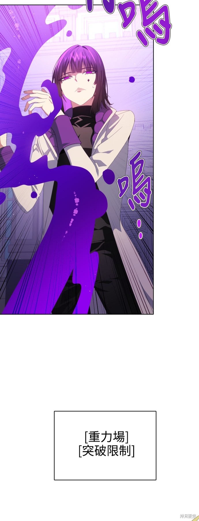 归零游戏漫画漫画,第286话3图