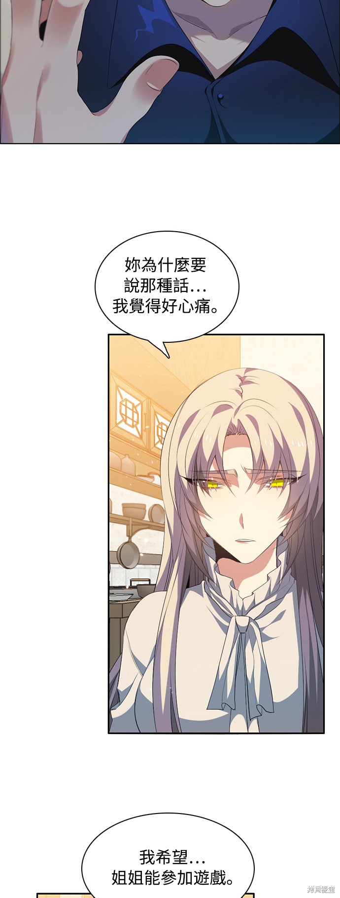 归零综艺漫画,第206话2图