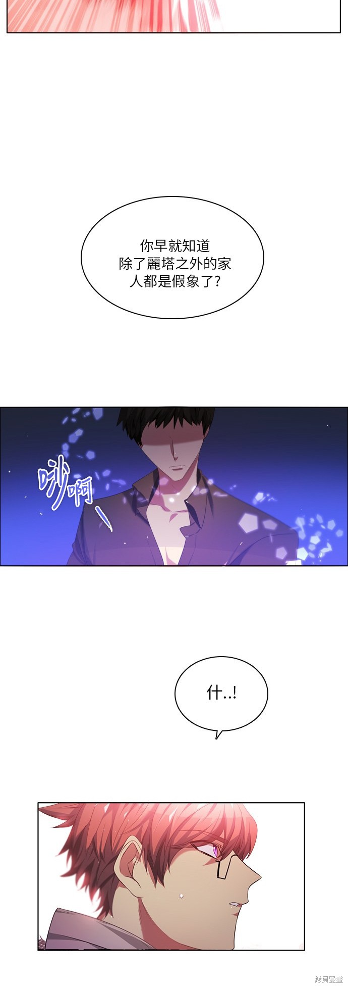 归零地电影漫画,第58话4图