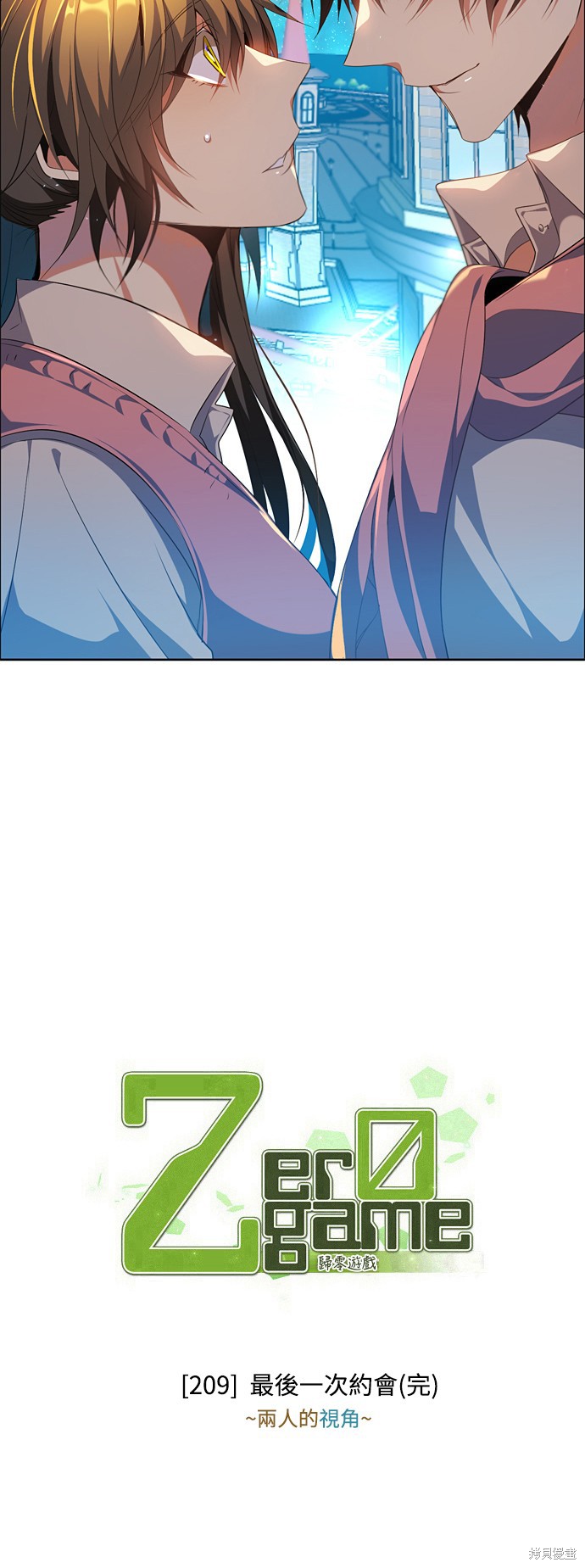 归零完结破解版漫画,第209话2图