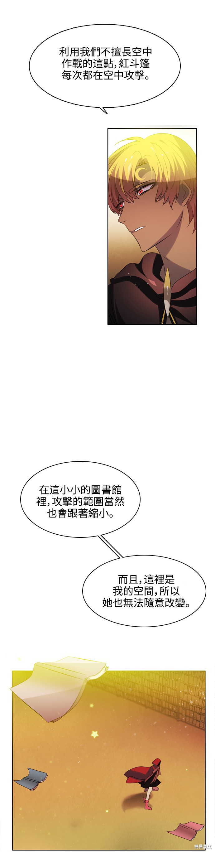 归零游戏漫画在线漫画,第59话3图