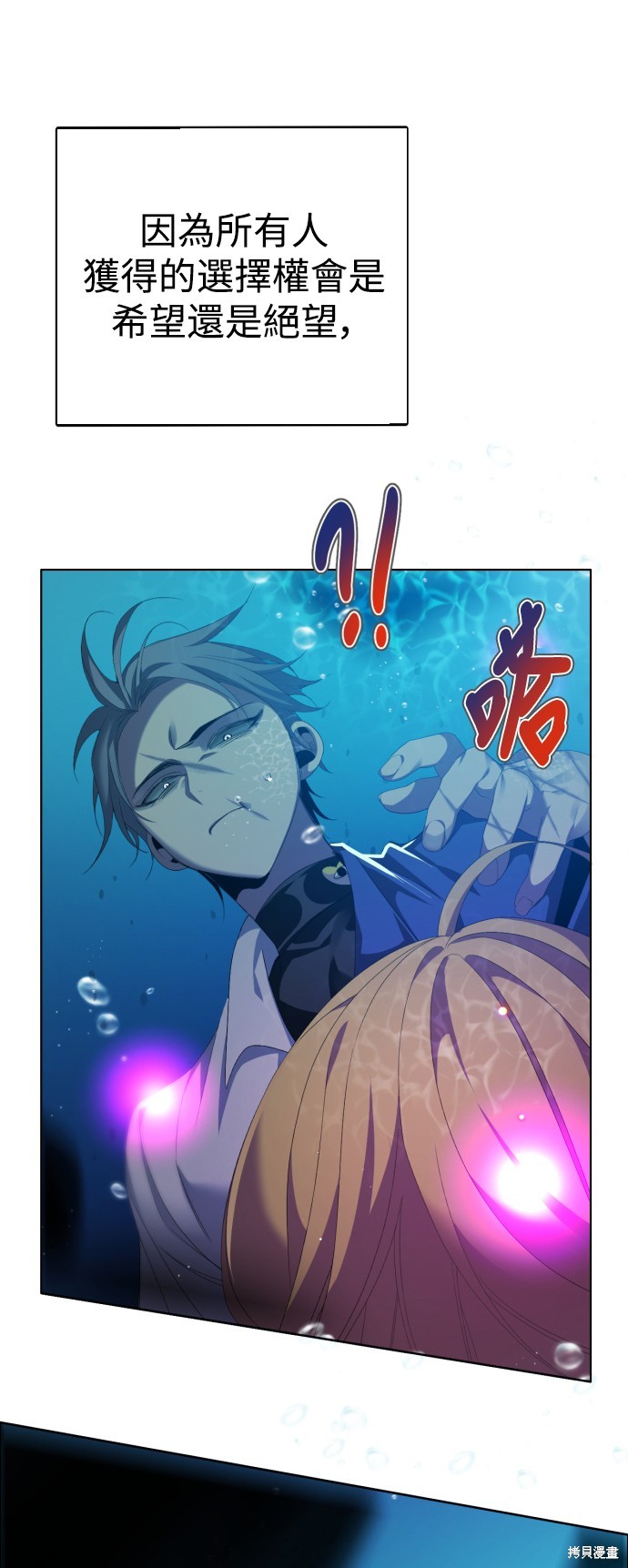 归零游戏是什么意思漫画,第308话1图