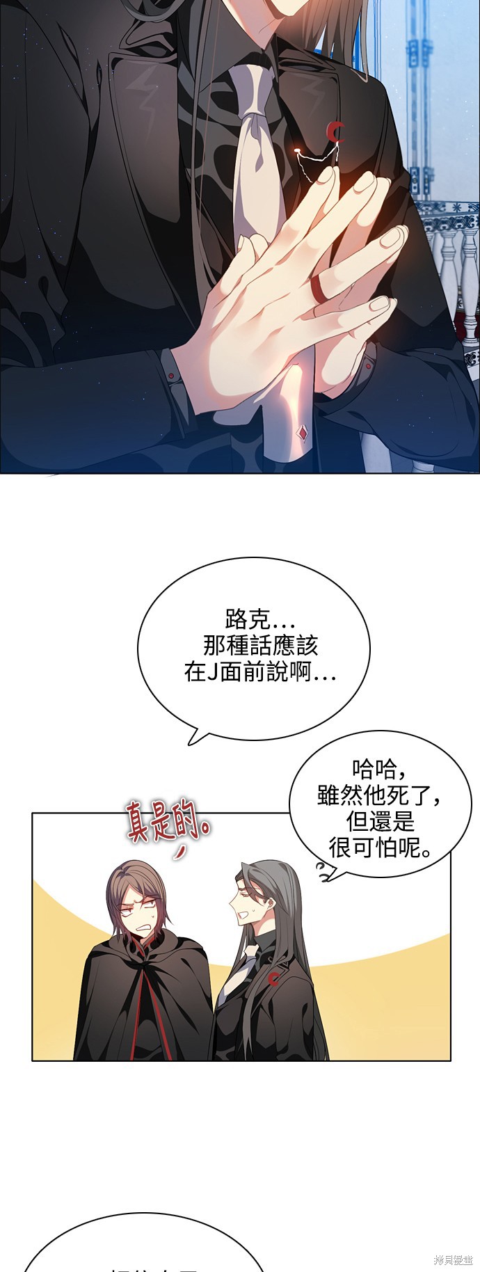 归零游戏漫画免费观看漫画,第219话3图