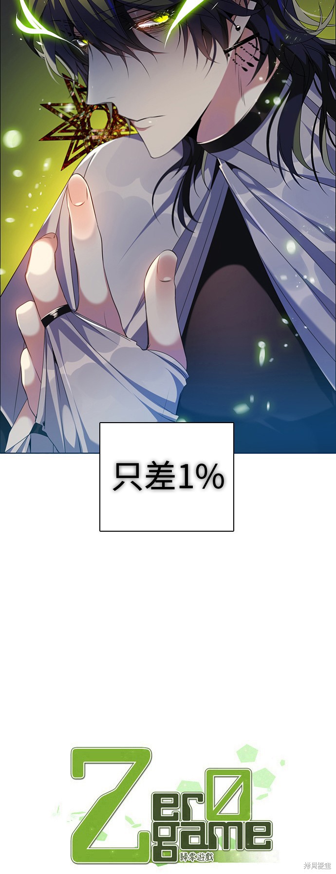 归零游戏日常漫画,第191话2图
