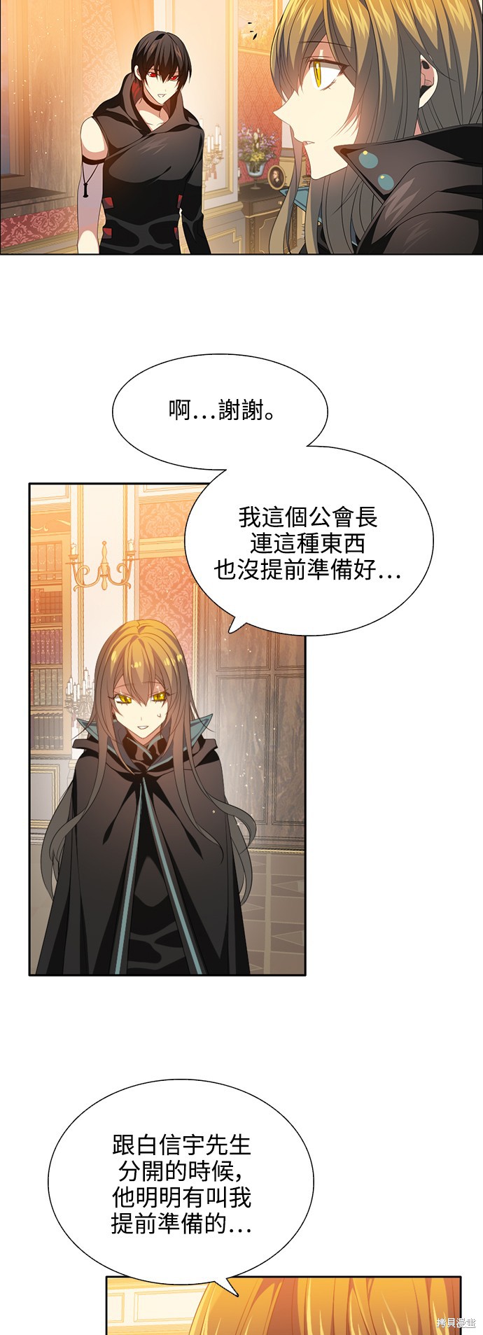 归零游戏下载漫画,第226话5图