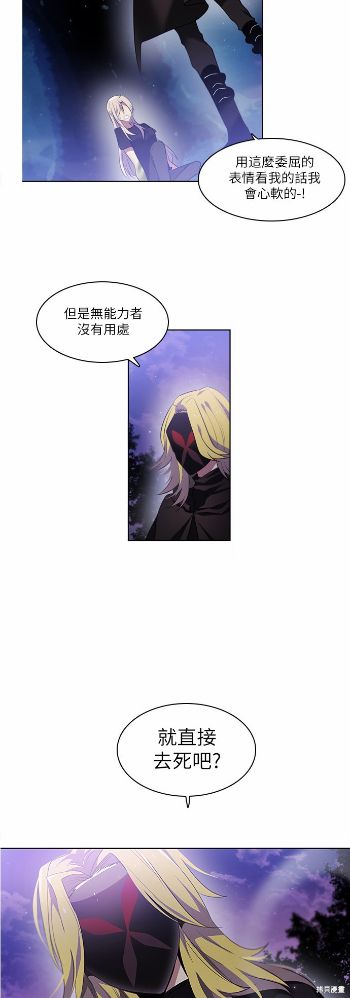 归零游戏网名符号漫画,第15话4图