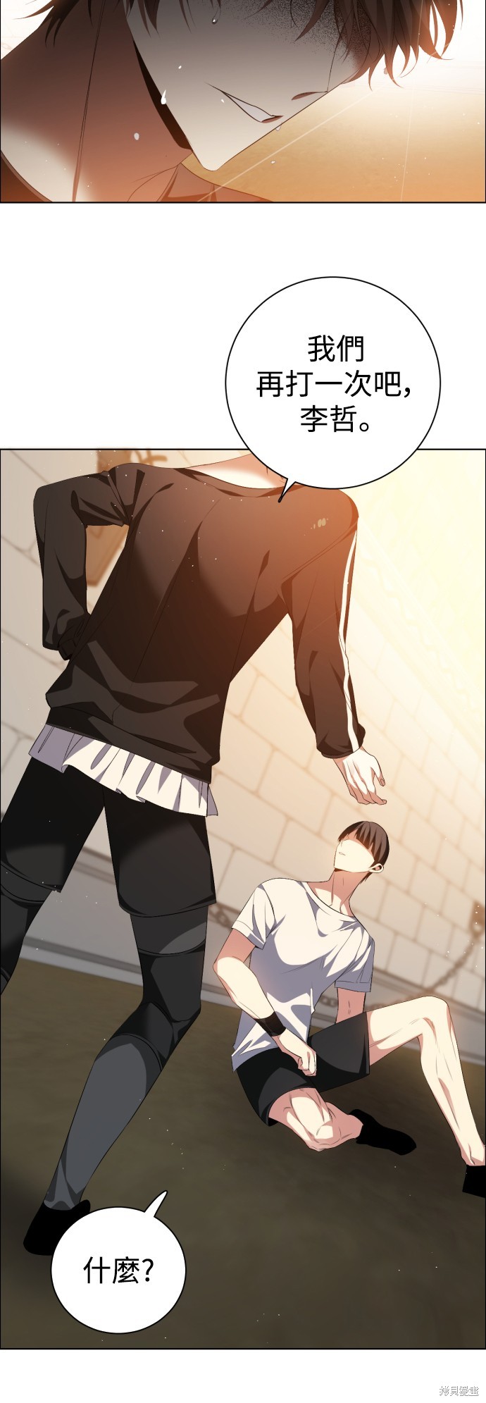 归零游戏漫画在哪里看漫画,第331话3图