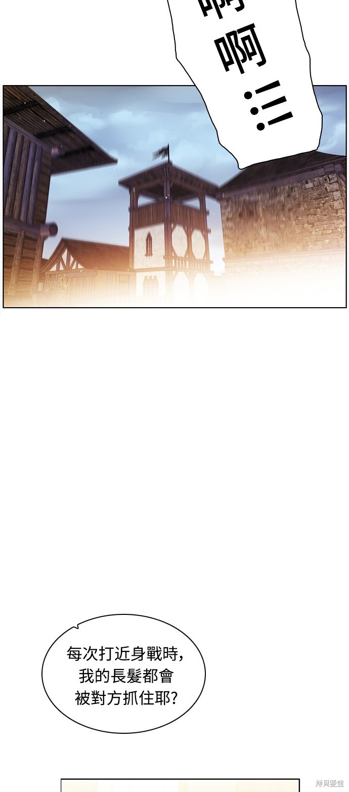 归零游戏百度百科漫画,第153话4图