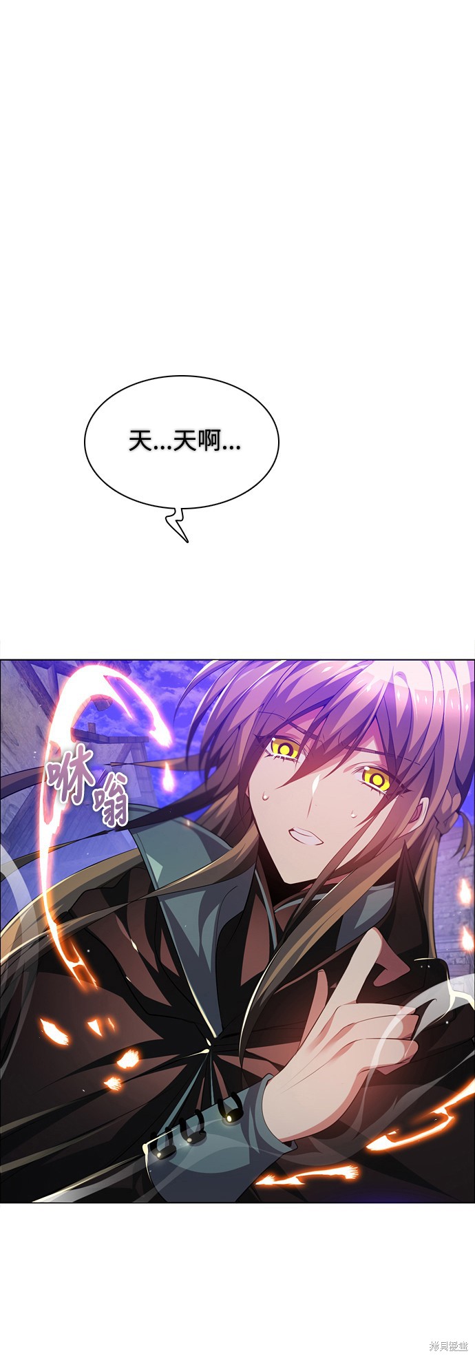 归零地2021完整版在线观看漫画,第107话3图