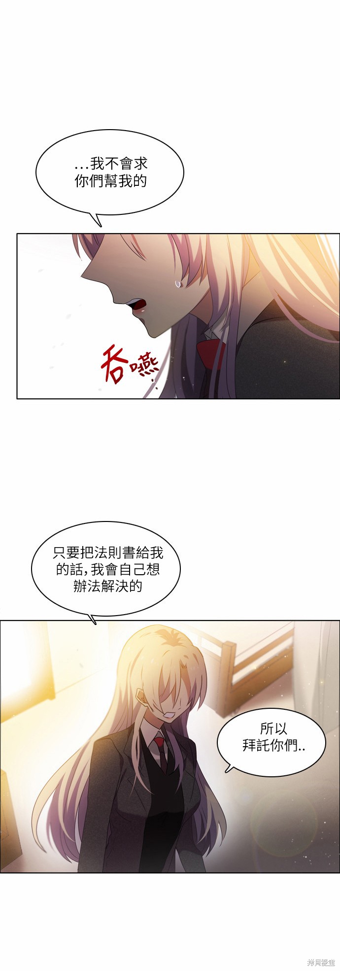 归零完结破解版漫画,第10话5图