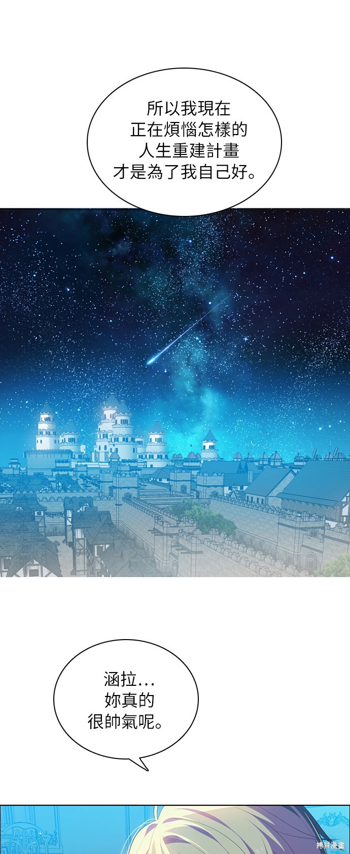 归零剑漫画,第205话1图