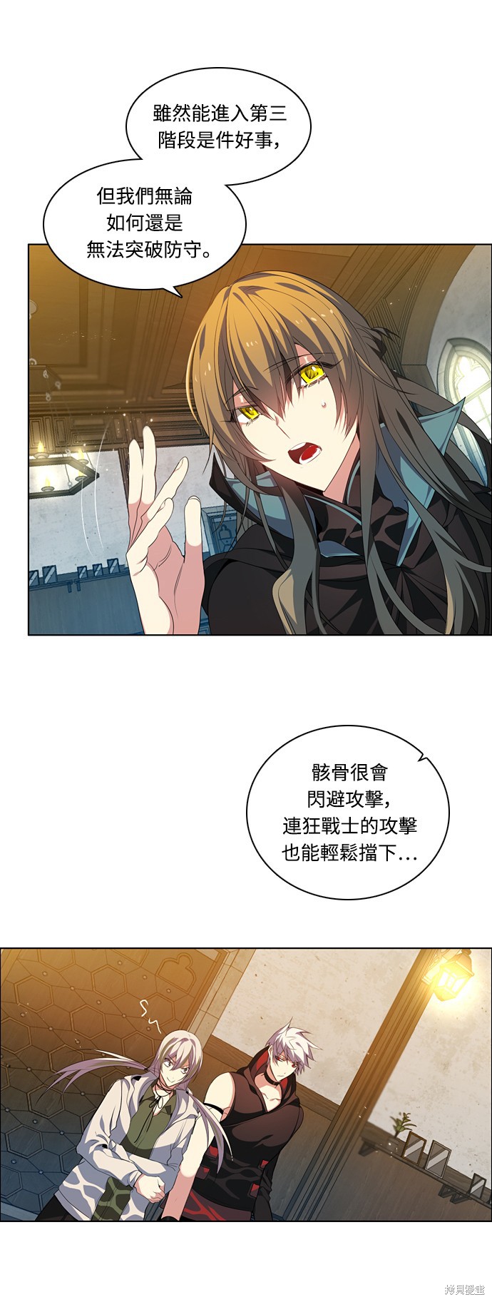 归零游戏漫画百度百科漫画,第198话1图