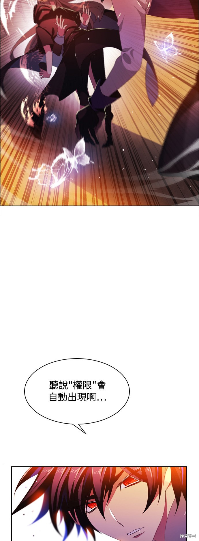 归零游戏主播漫画,第86话4图