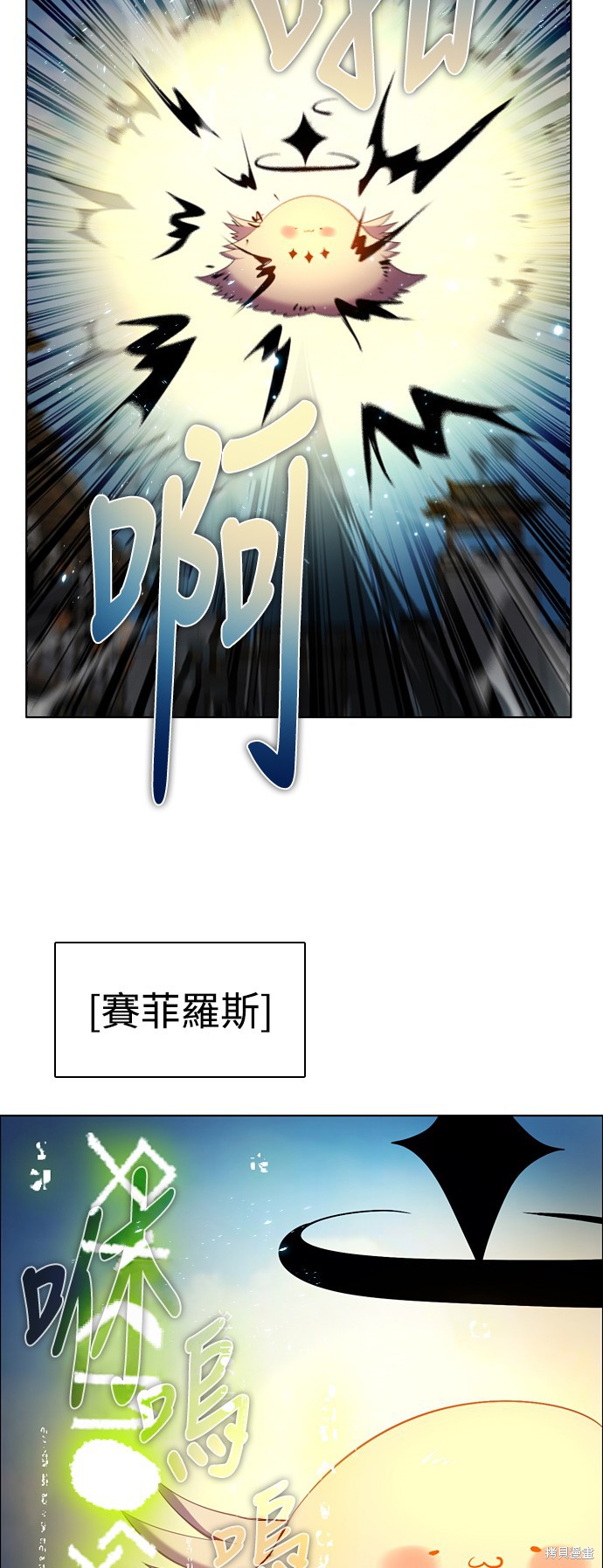 归零游戏日常漫画,第191话5图