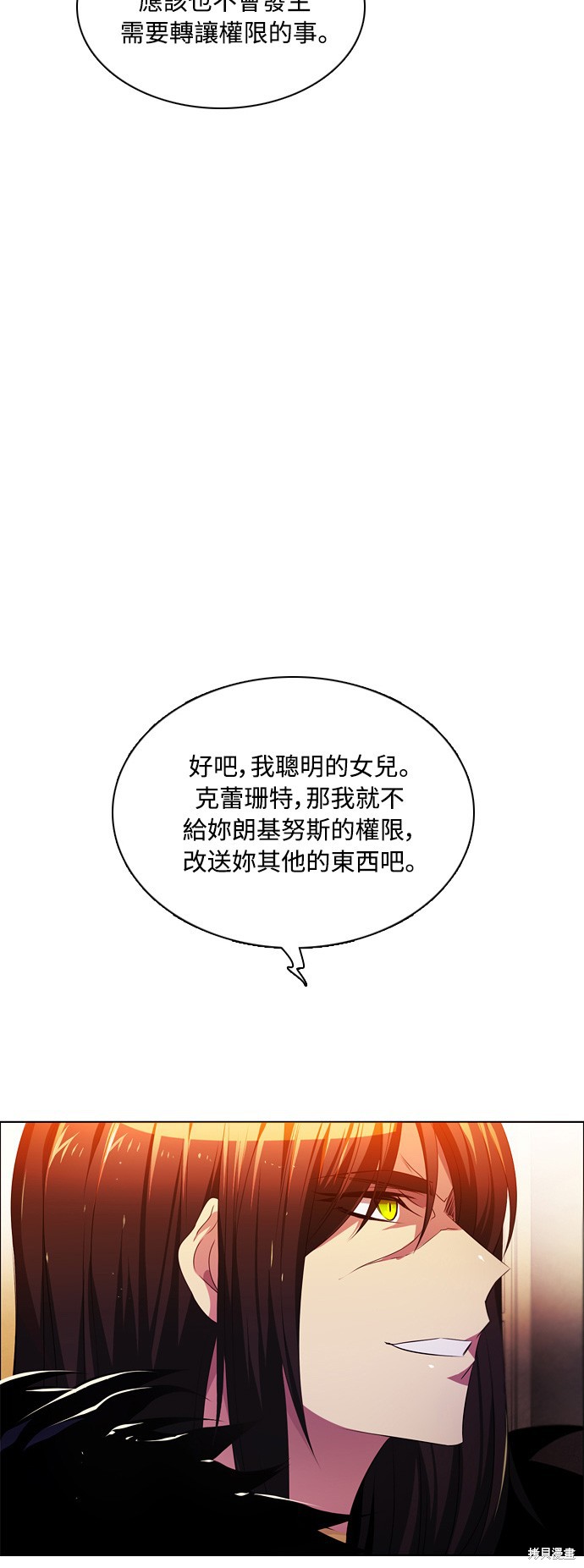 归零赛博游戏漫画,第85话4图