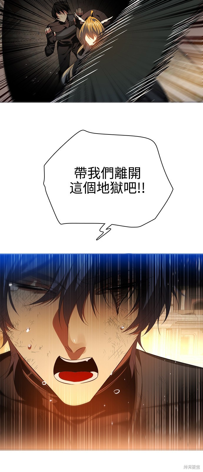 归零下载器漫画,第243话5图