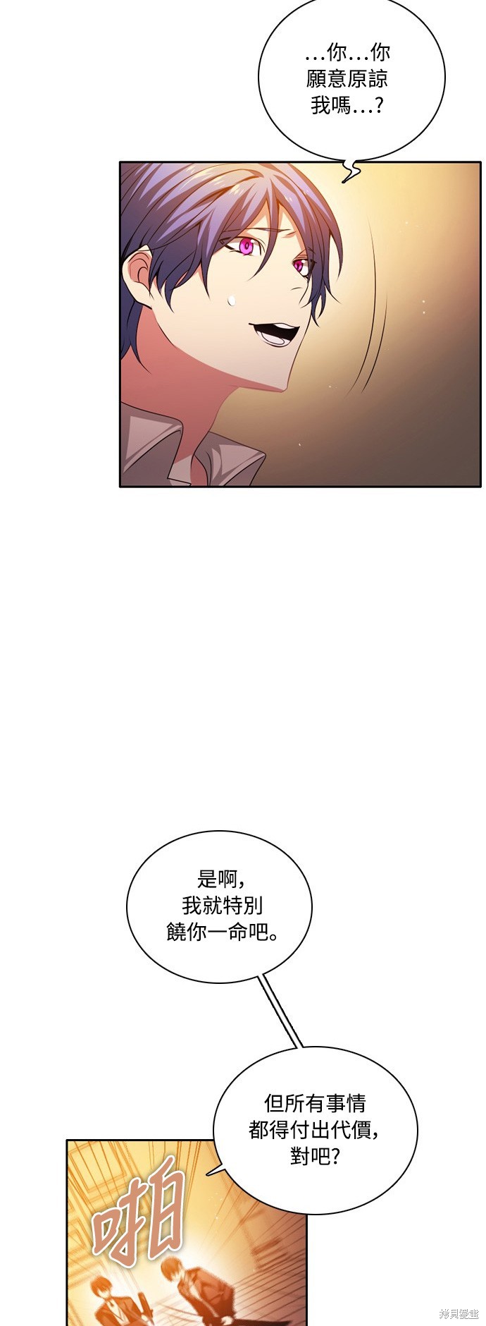 归零地电影完整版超长120分钟漫画,第123话4图