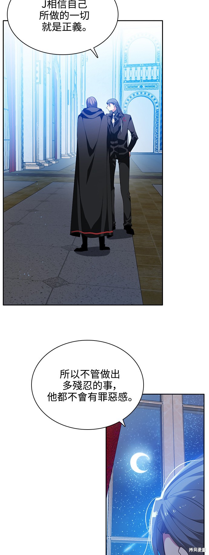 归零游戏漫画免费观看漫画,第219话4图