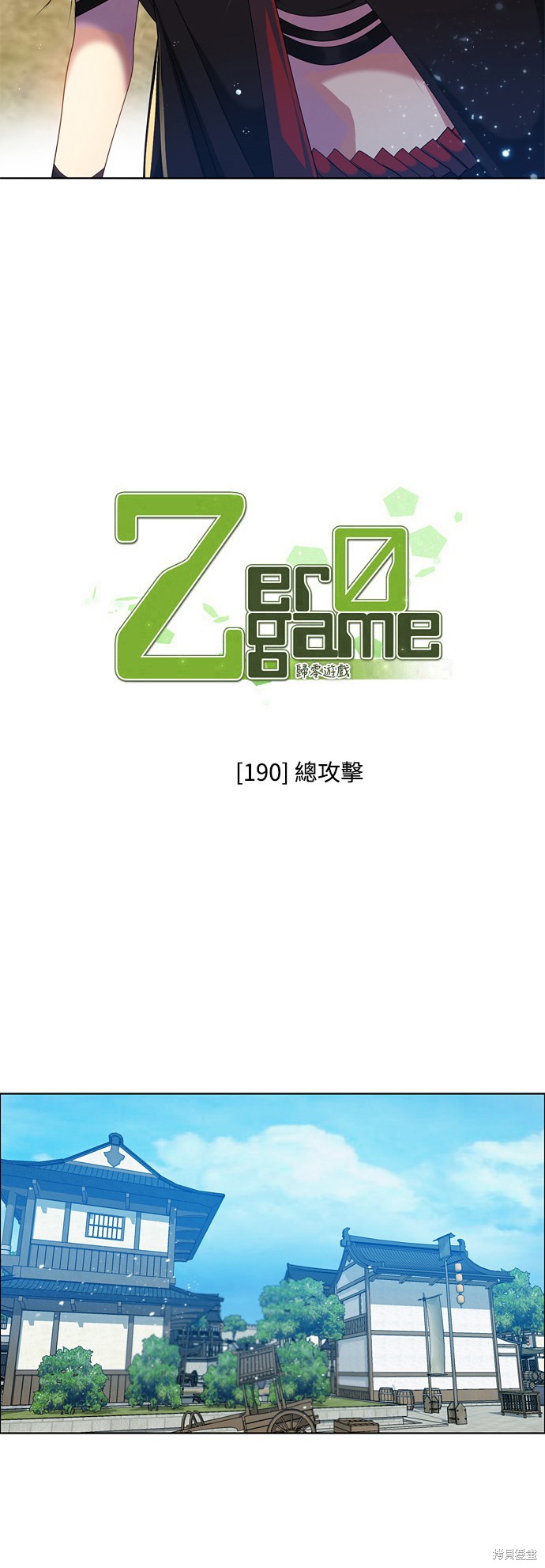 归零更新重启向上的文案漫画,第190话2图