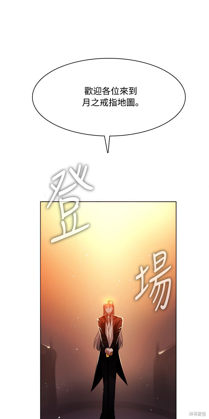 归零游戏解说漫画,第98话2图