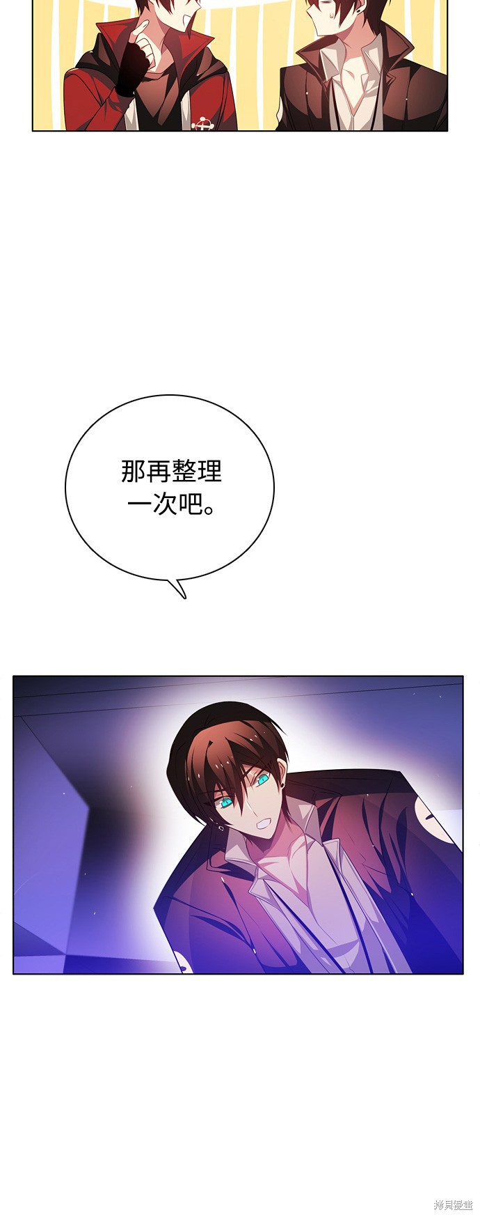 归零游戏漫画在哪里看漫画,第102话5图