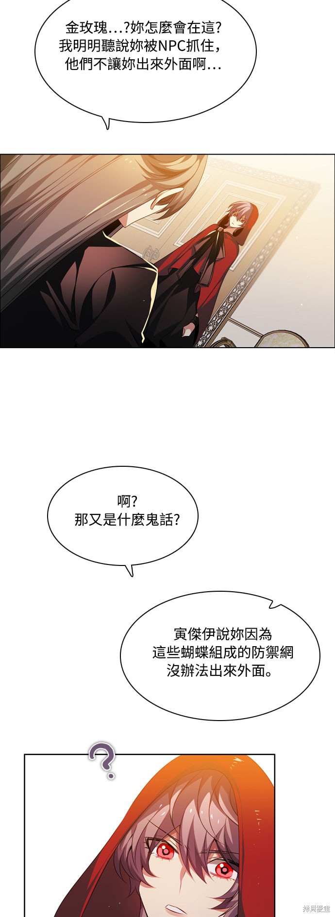 归零游戏百度百科漫画,第110话5图