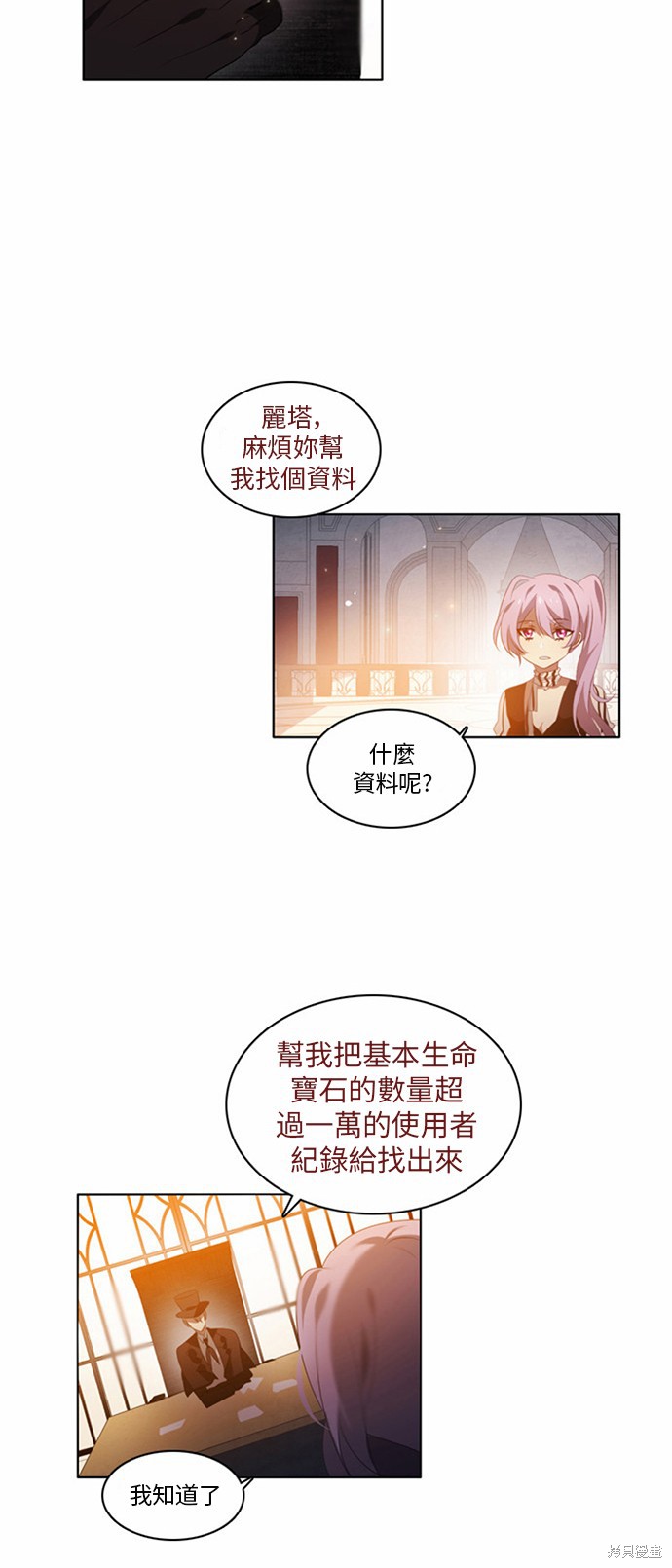 归零游戏解说合集漫画,第2话5图