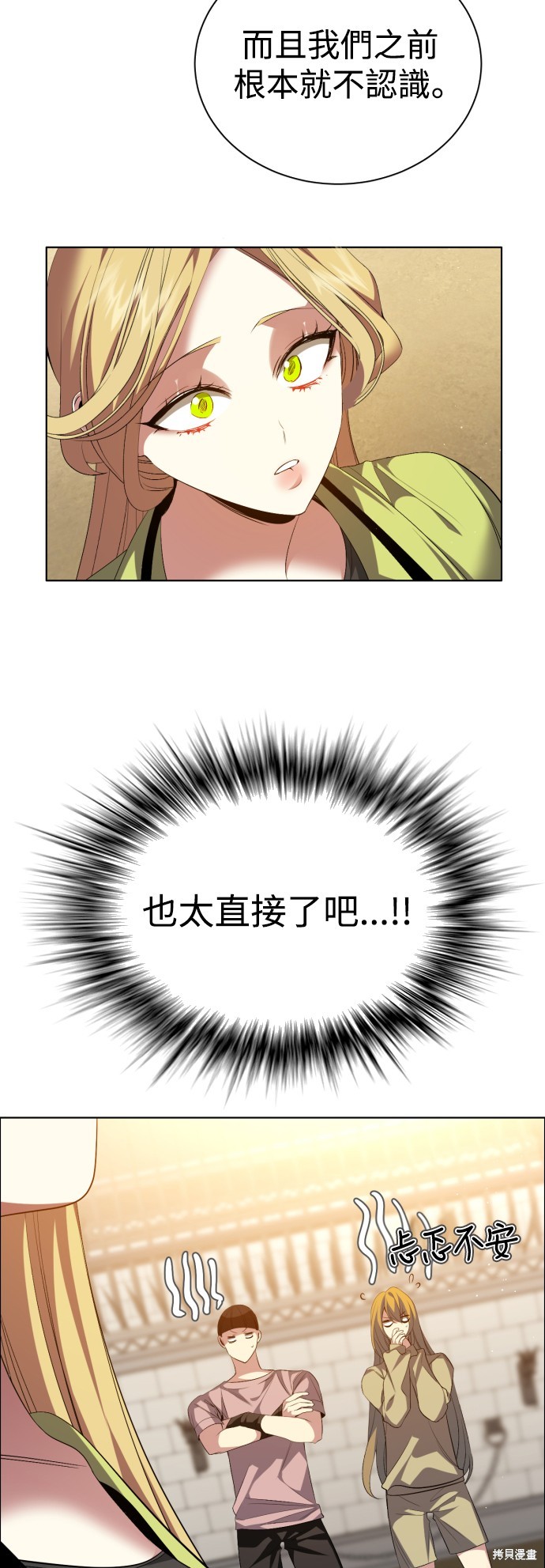归零什么意思漫画,第335话3图