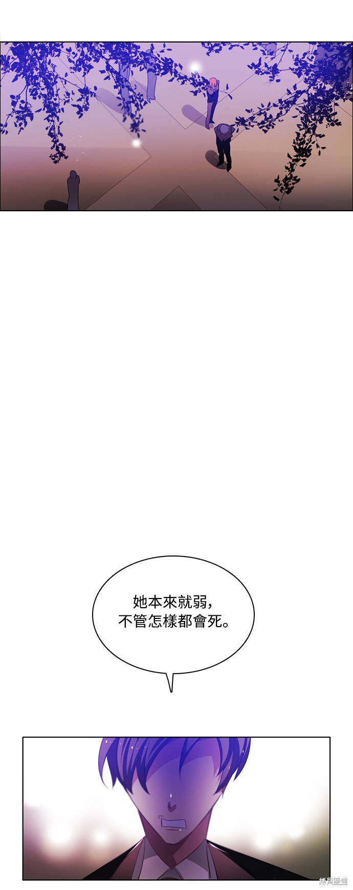 归零地2021完整版在线观看漫画,第90话3图