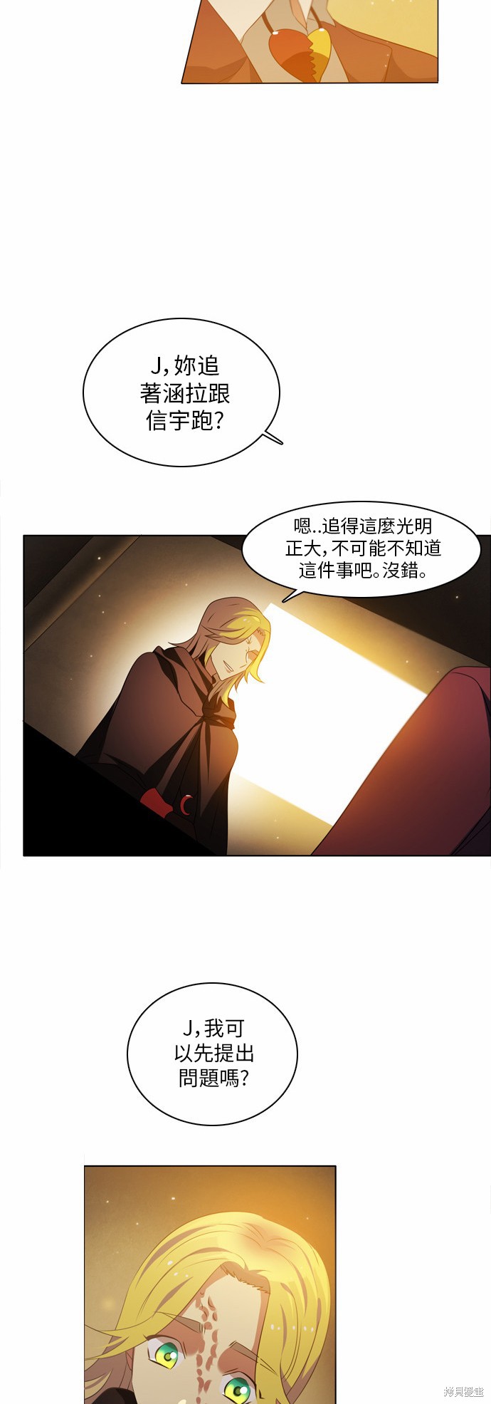 归零图片头像漫画,第22话4图