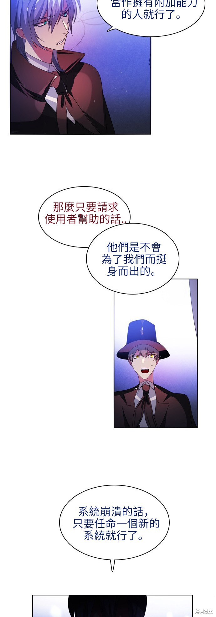 归零游戏女主角叫什么名字漫画,第51话4图