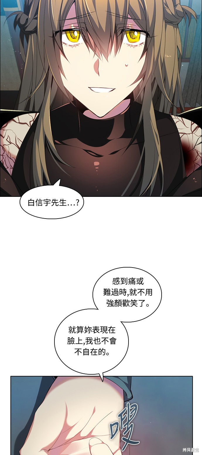 归零游戏卡漫画,第183话3图