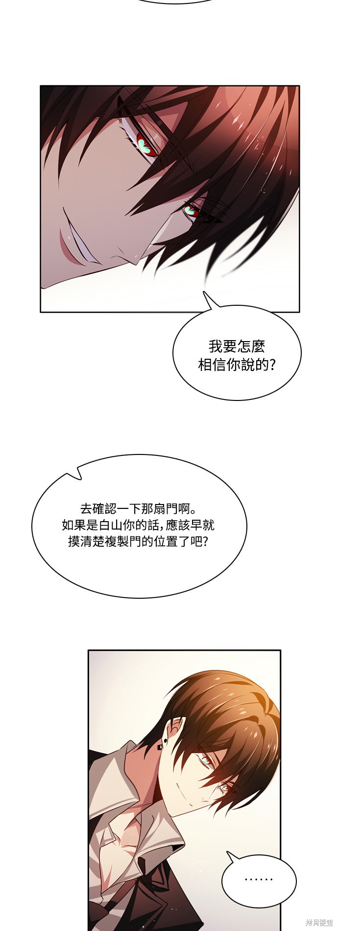 归零游戏网名符号漫画,第111话4图