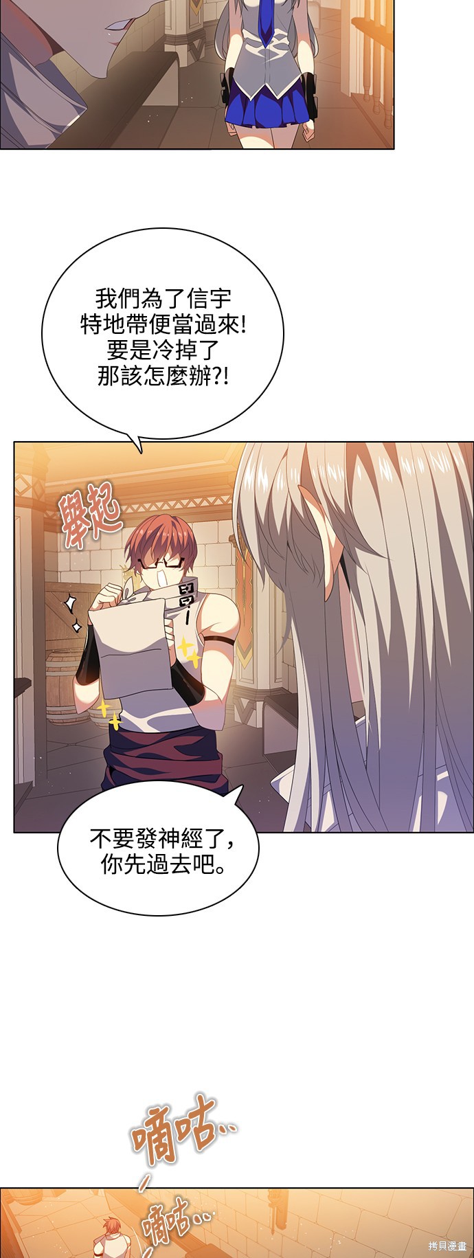 归零游戏下载漫画,第231话2图