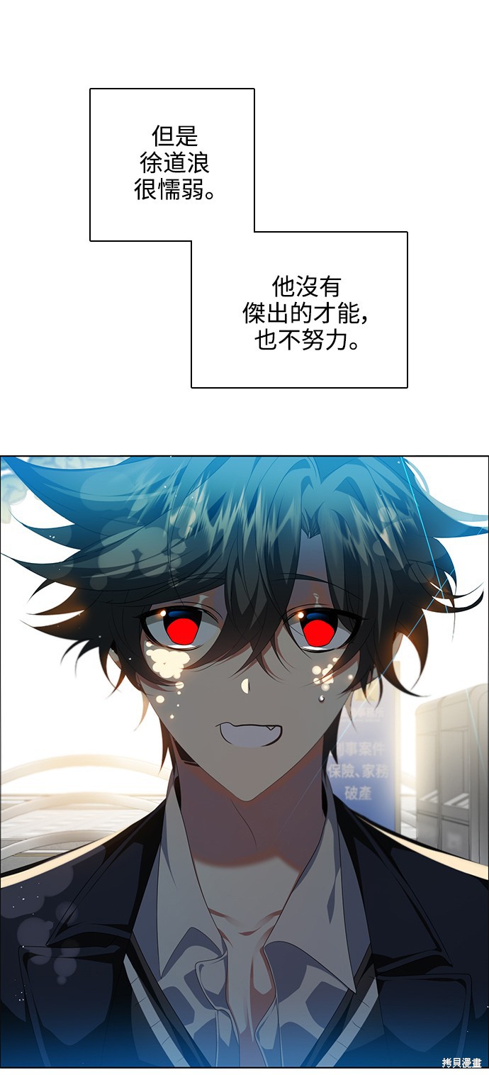 归零游戏下载漫画,第240话4图