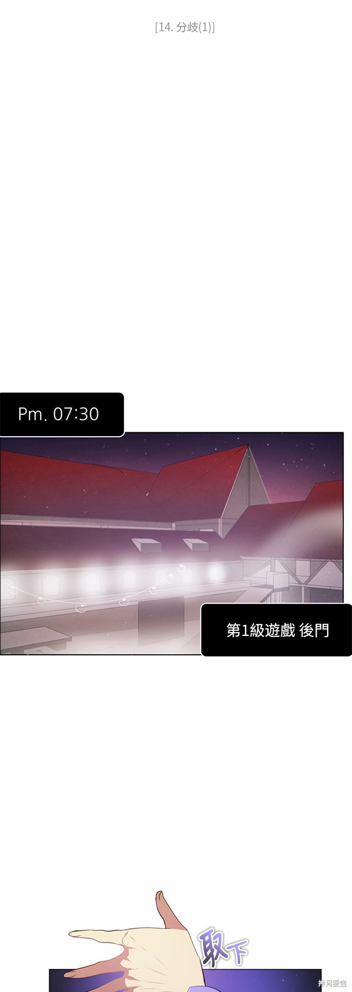 归零地电影完整版马东锡漫画,第14话5图