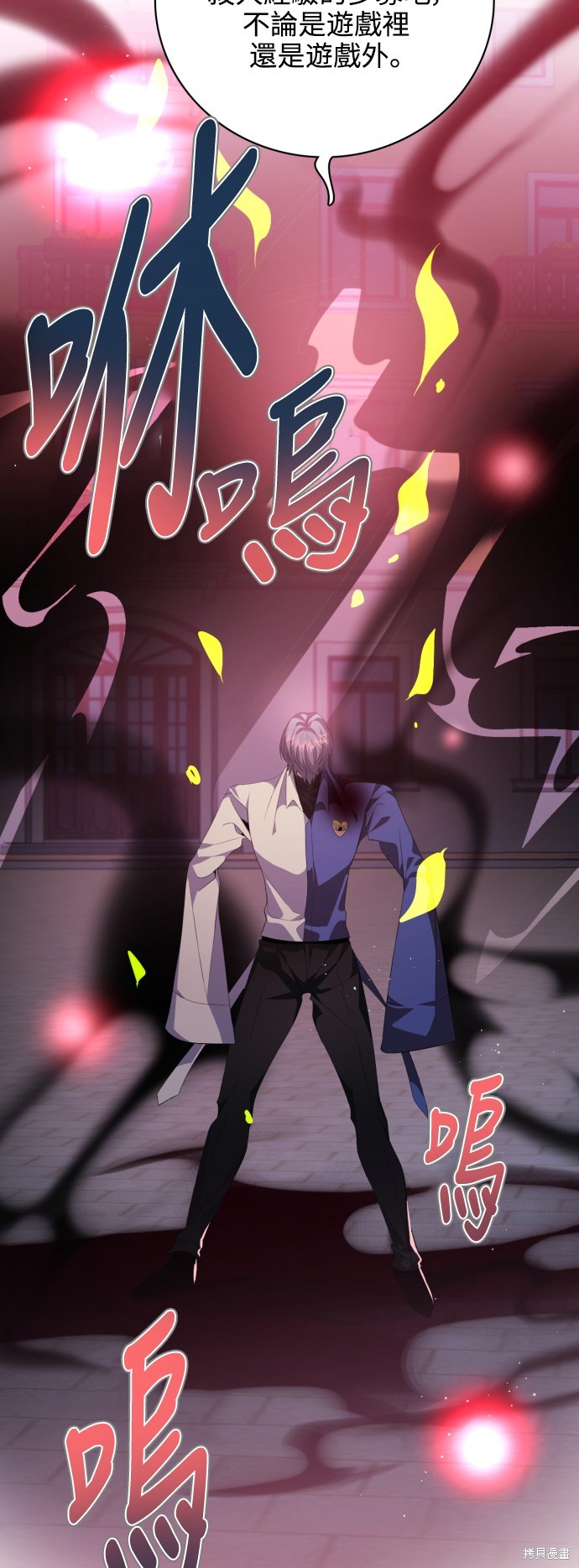归零者文明vs创世神文明漫画,第284话4图