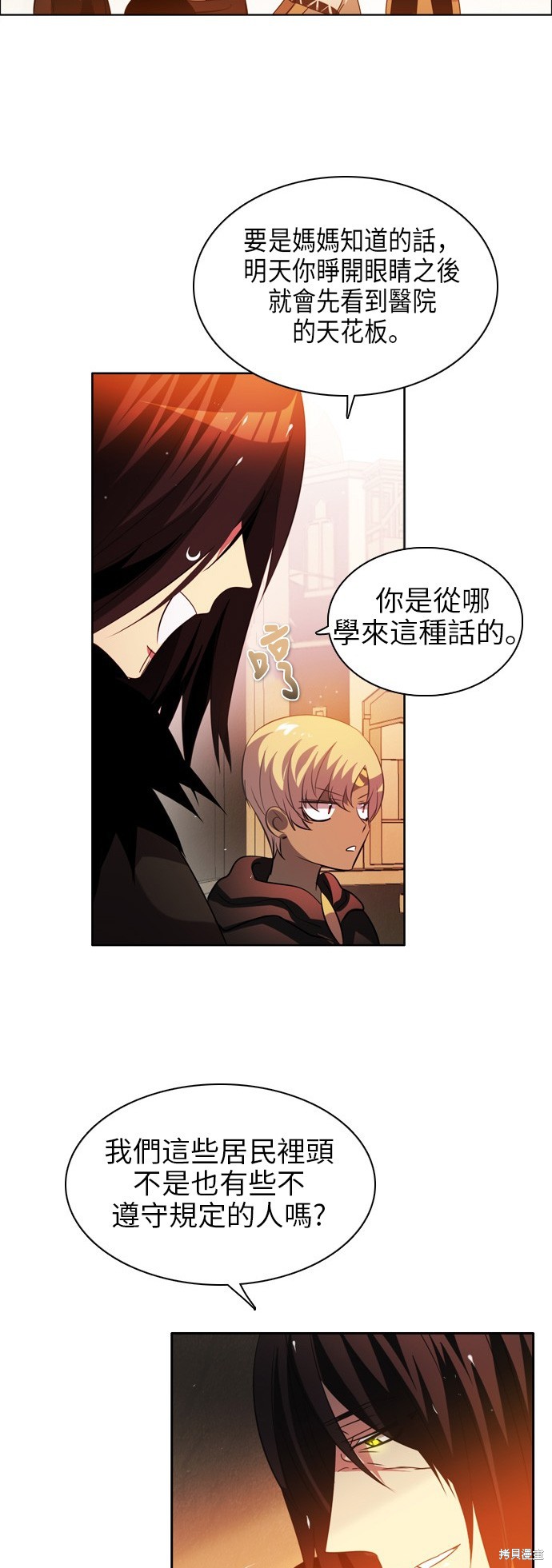 归零游戏漫画漫画,第50话2图