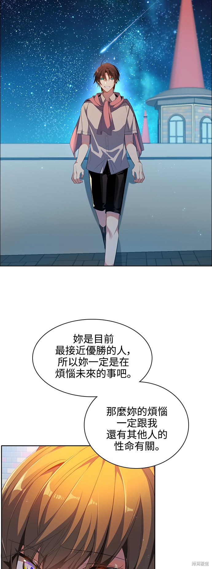 归零完结破解版漫画,第209话5图