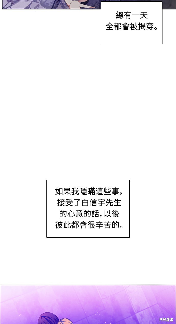 归零游戏室漫画,第165话4图