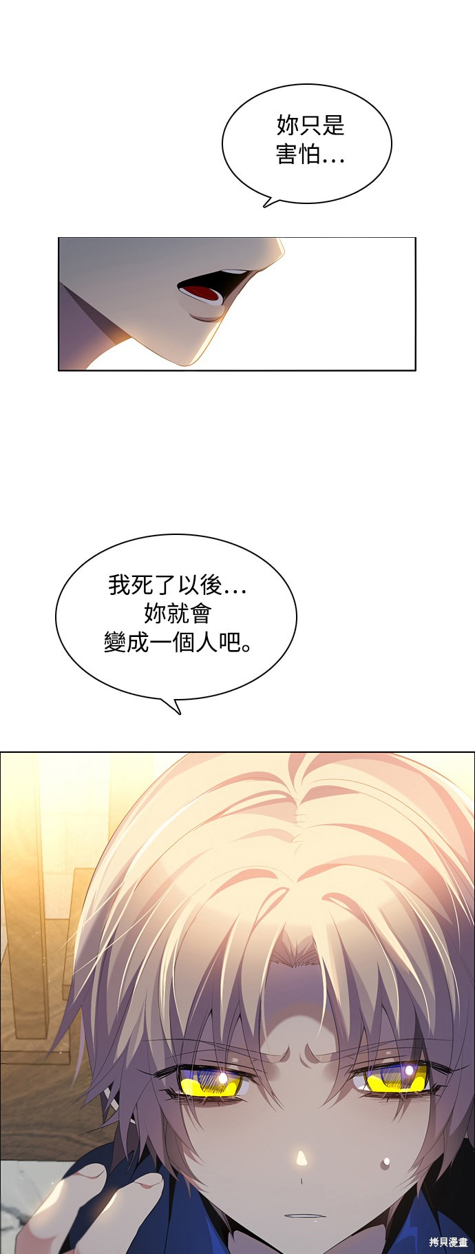 归零综艺漫画,第206话1图