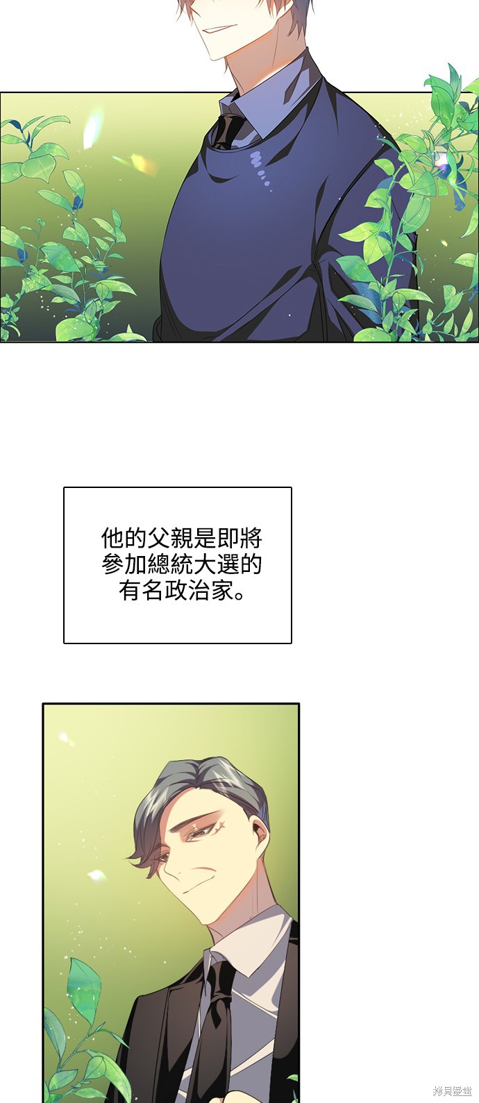 归零游戏下载漫画,第256话2图