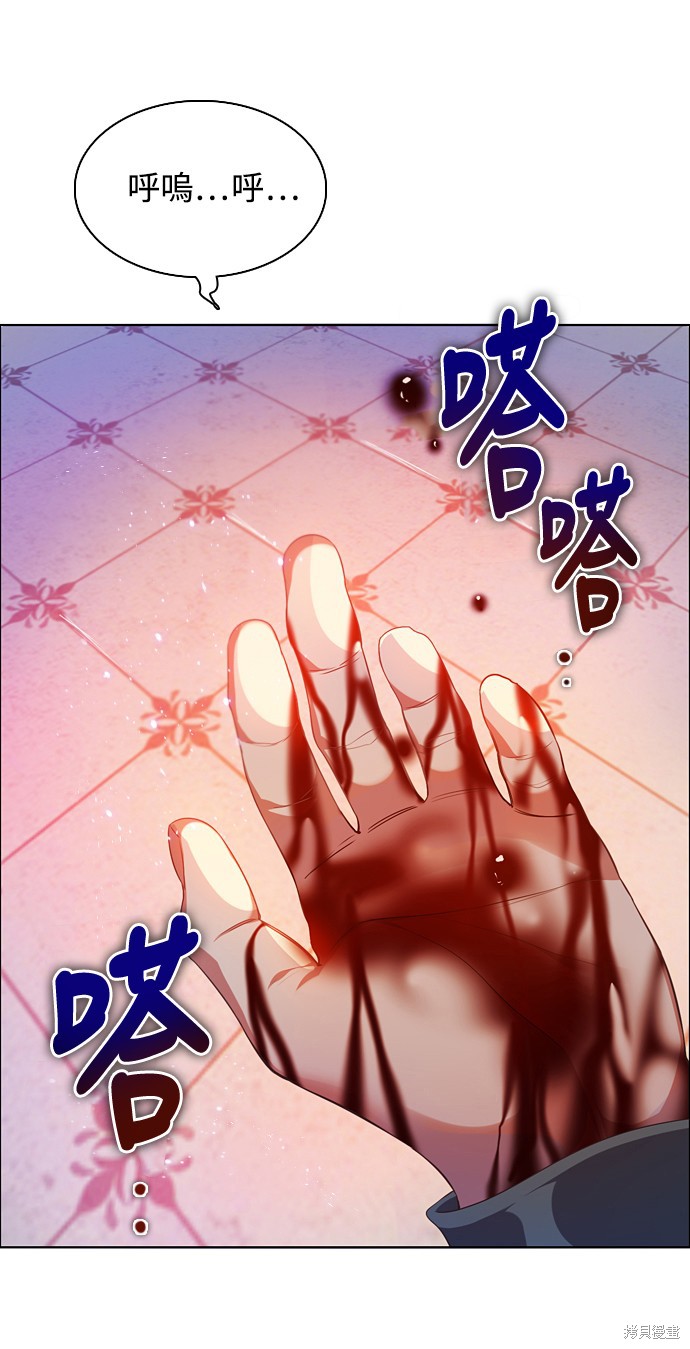 归零游戏铺子漫画,第218话1图