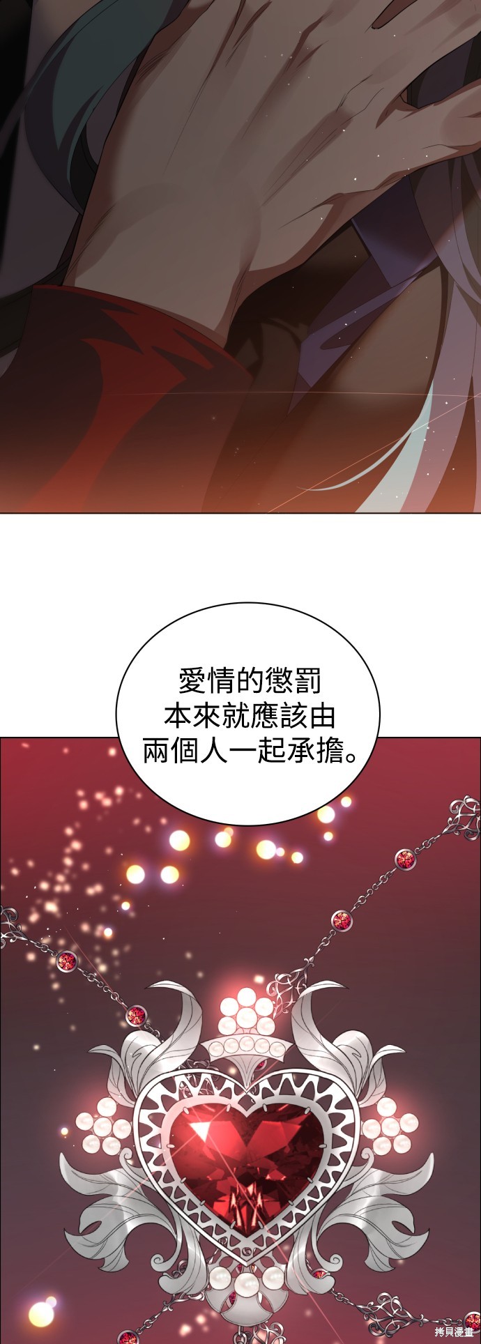 归零福宝漫画,第307话3图