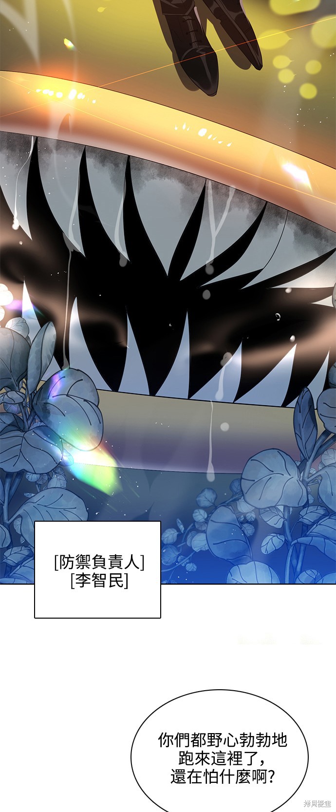 归零张艺兴漫画,第249话2图