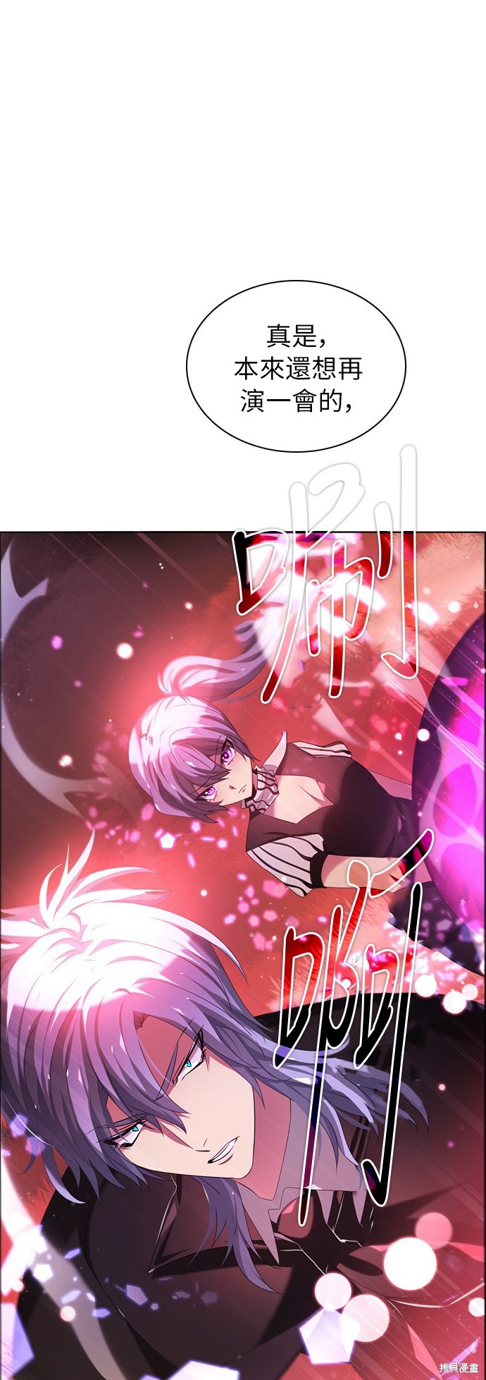 归零地电影漫画,第58话5图