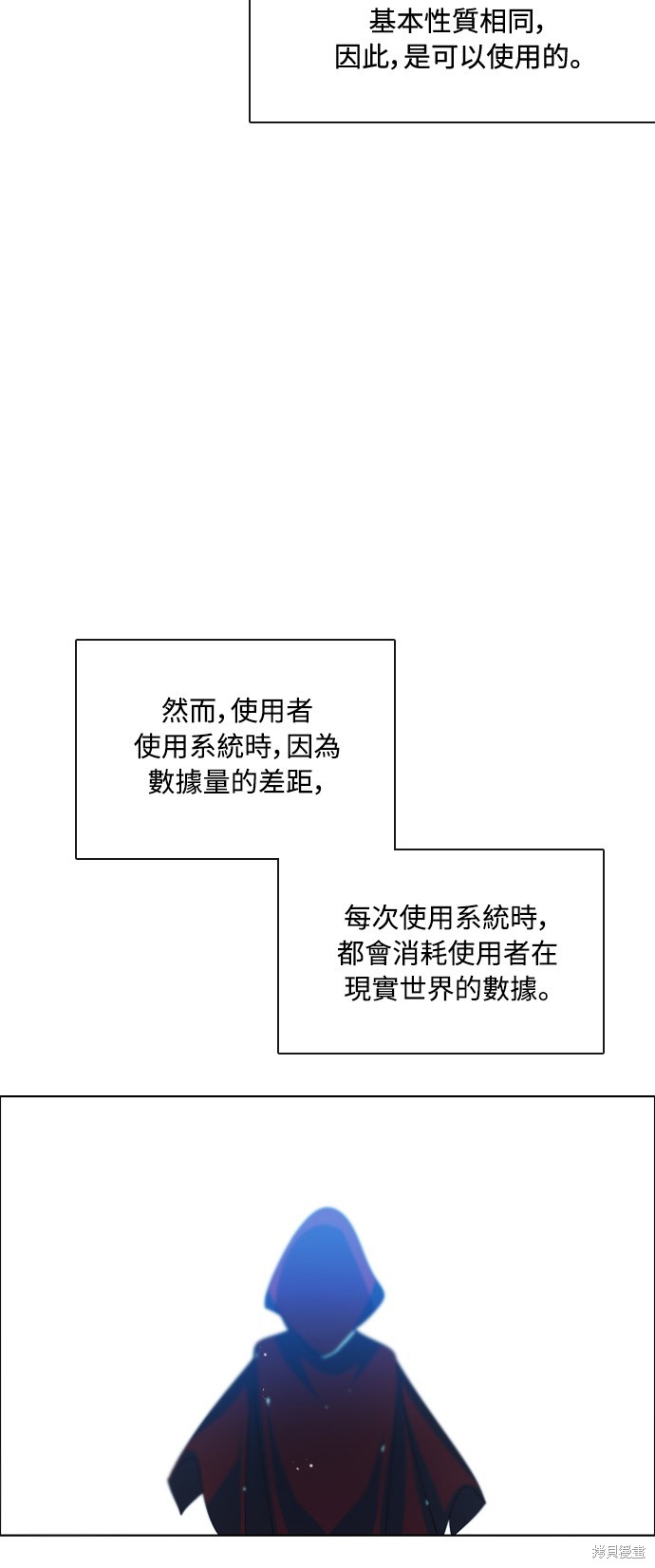 归零什么意思漫画,第87话3图
